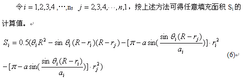 任意不等截面圓形絕緣線(xiàn)芯成纜參數的計算 任意不等截面圓形絕緣線(xiàn)芯成纜參數的計算
