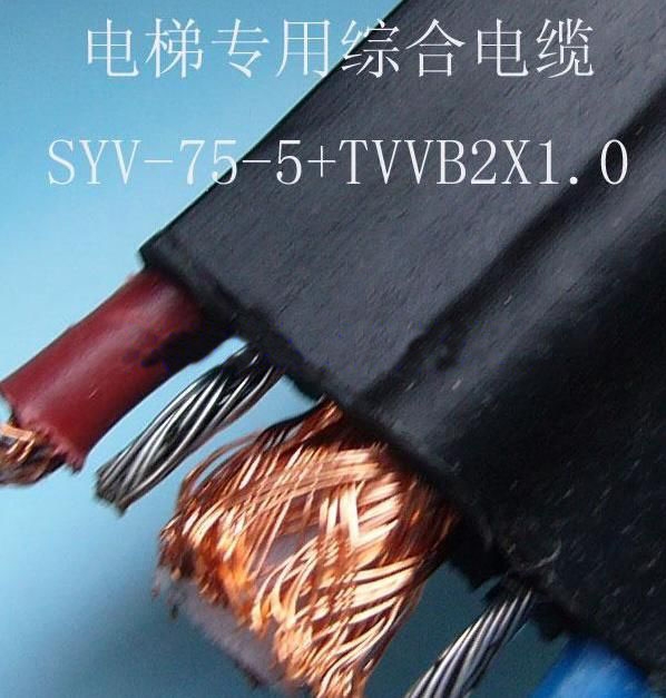 電梯視頻綜合電纜 電梯視頻綜合電纜